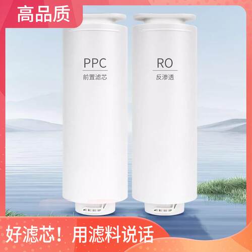 汇纳海非利浦净水器机适配滤芯AUT706/747/2015/3015PPC复合RO膜