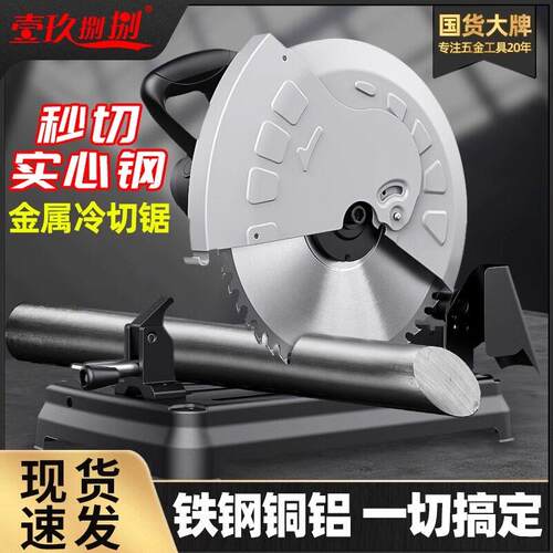 大功率冷切锯355型材切割机钢材螺纹钢金属角铁工业级台式冷切机