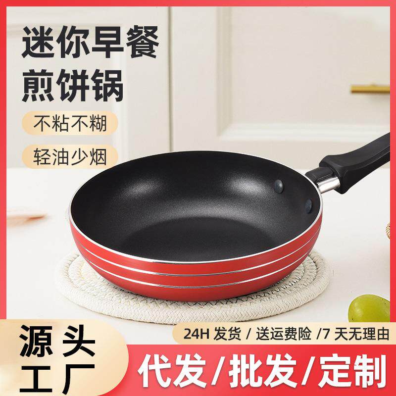 儿童锅亲子玩具家用小厨房炒菜锅煎锅/平底锅