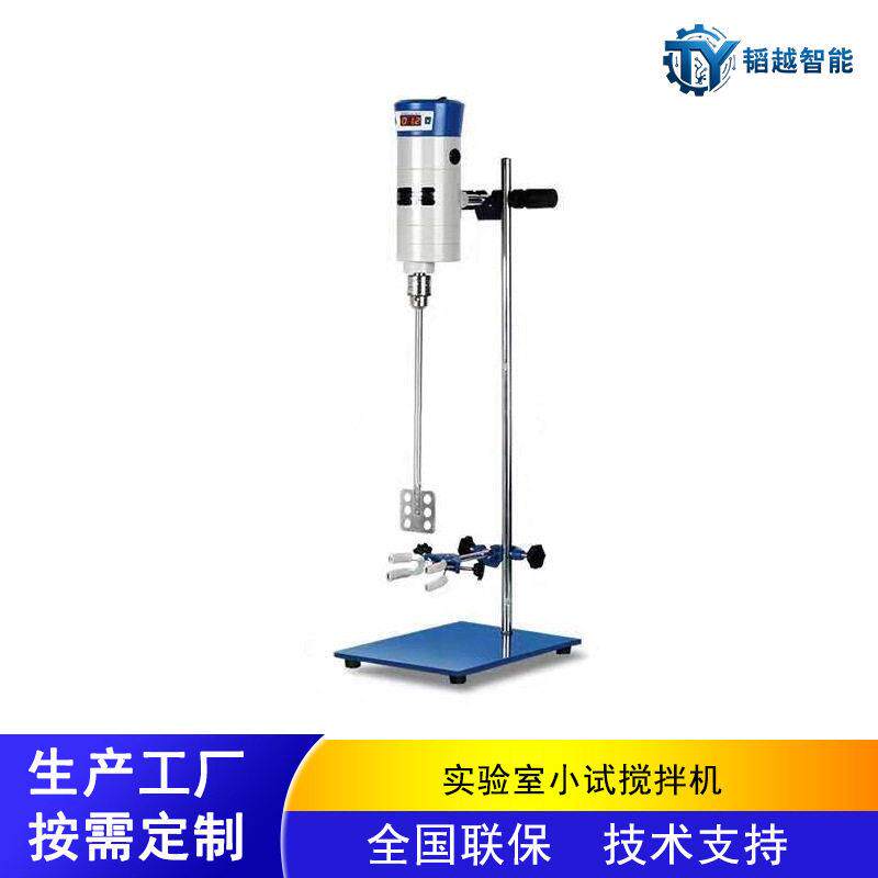 厂家直销JB90-S数显强力电动搅拌机实验室数显搅拌机分散机