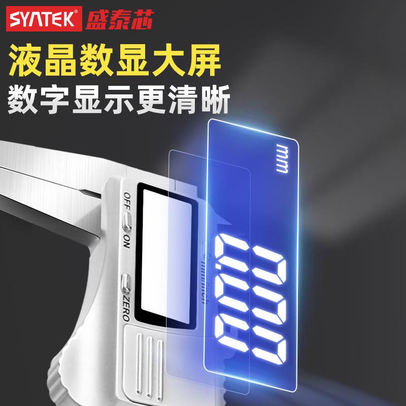 SYNTEK电子数显数字游标卡尺0-150/200/300mm 不锈钢高精度工业级图片