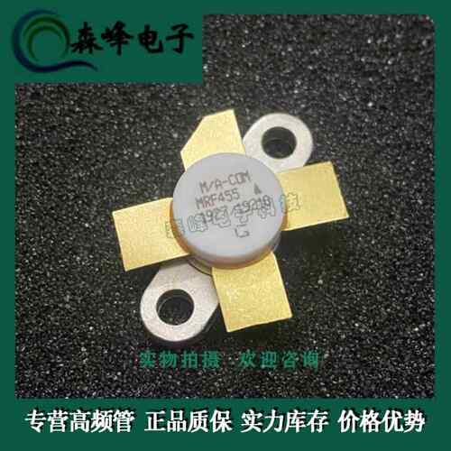 MRF455 陶瓷高频管.射频管.微波管 正品质保 现货可直拍