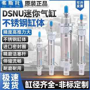 PPV 费斯托迷你气缸DSNU 125 100 150