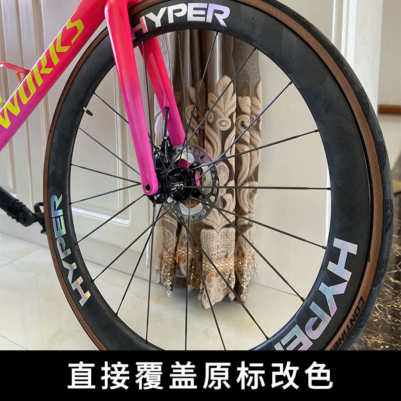 无极LUN HYPER 3轮组贴纸公路车贴碳刀定制D33/D45/D67银贝斯新款