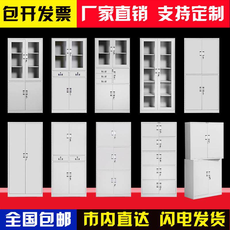 钢制办公文件柜简约铁皮资料柜A4纸矮柜家用储物柜员工带锁更衣柜