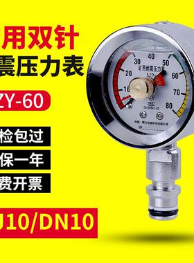 BZY60矿用双针耐震压力表60MPa80MPa煤矿支架表DN10KJ10综采表