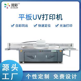 平板UV打印机亚克力打印雪佛板喷绘机水晶标金属工业级大型印刷机