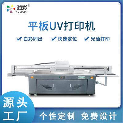 平板UV打印机亚克力打印雪佛板喷绘机水晶标金属工业级大型印刷机