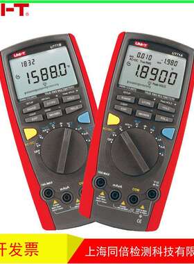 UNI-T/优利德UT71E智能型数字万用表UT-71E多用表