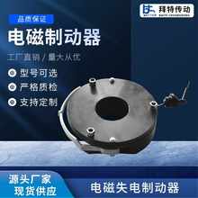 DZS3-08电磁失电制动器 电磁刹车 电机制动器 刹车器 厂家直供
