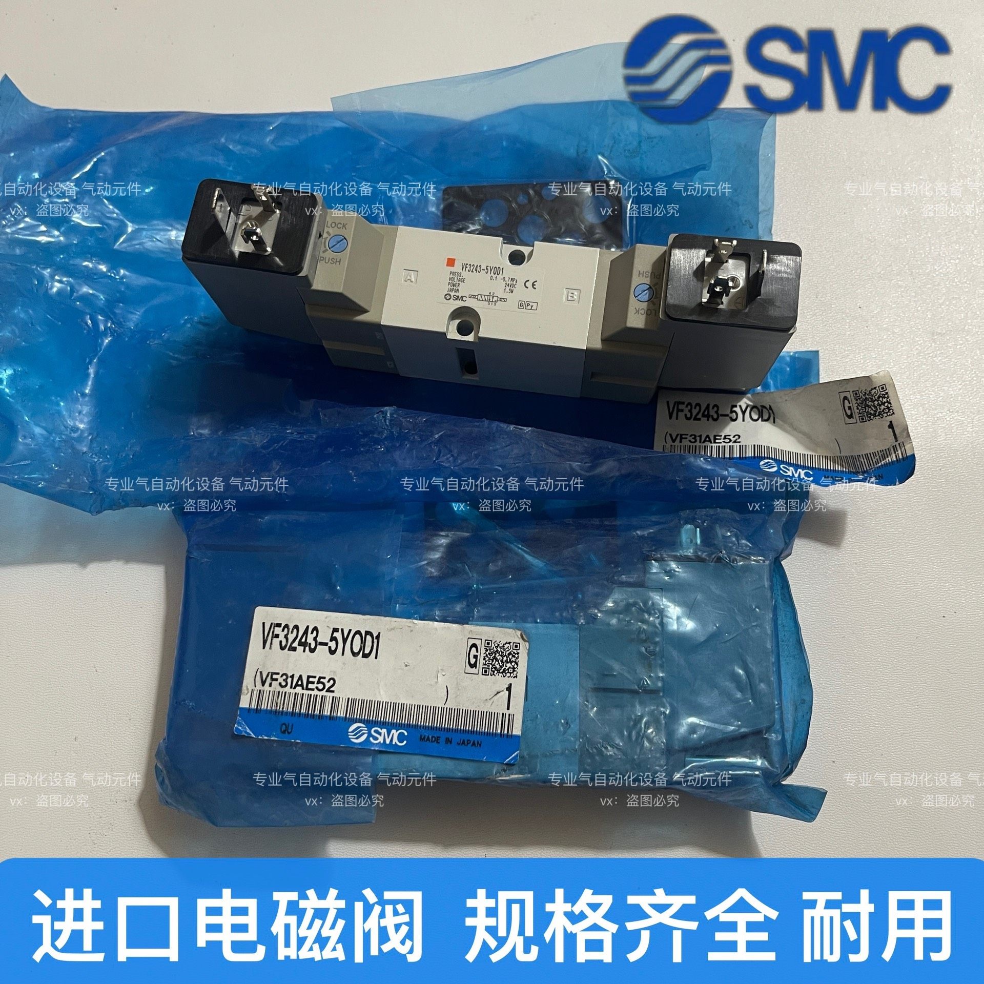 SMC电磁阀VF3140K-5D1 VF3243-5G1 V