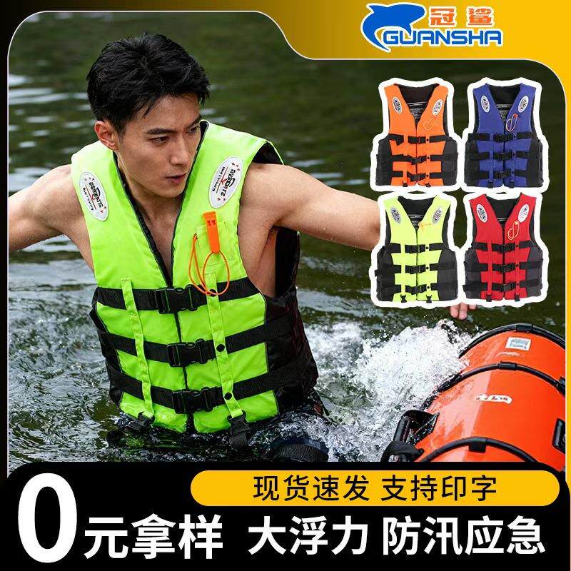 救生衣成人儿童专业大浮力应急防汛游泳钓鱼船用漂流马甲救生衣