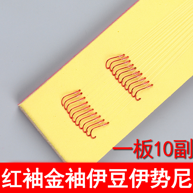 子线双钩成品防缠绕绑好成品钓鱼钩套装伊势尼伊豆鲫鱼钩金袖鱼钩