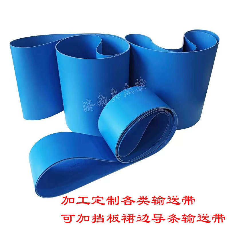 防滑耐磨耐切割裙边挡板PVC输送带 蓝色白色食品月饼排盘机PU输送,标准件/零部件/工业耗材,输送带/传送带,淘宝优惠券,粉丝福利购,淘宝优惠卷