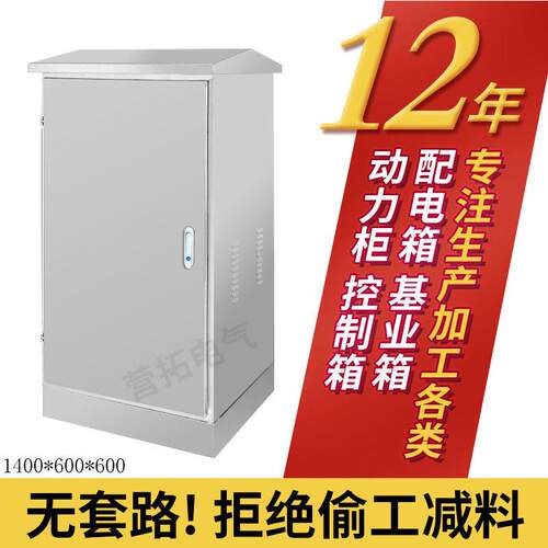 防水不锈钢网络机柜1.6米2米24U交换机网络服务器落地机箱充电桩