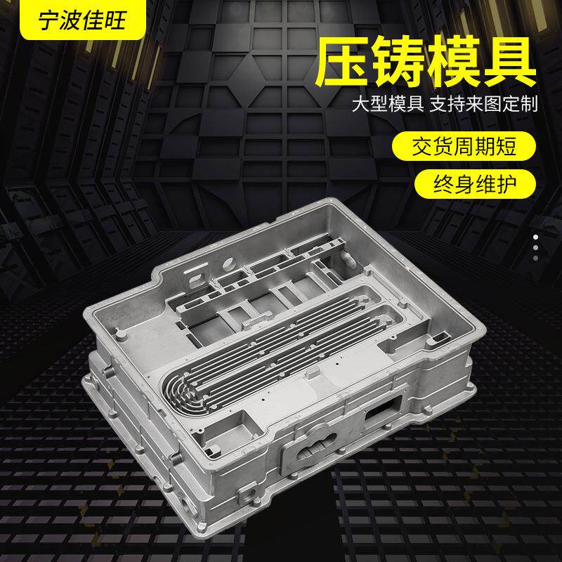 压铸模具非标压铸件供应铝铸件变速箱壳体汽车发动机壳