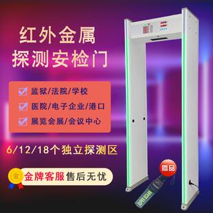 金属探测门六区高精度安检门公检法需学校工厂酒吧金属安检门