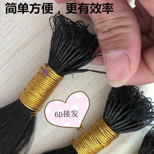 正品6d接真发无痕隐形接发真头发发自然发长直微人编织接发束假发