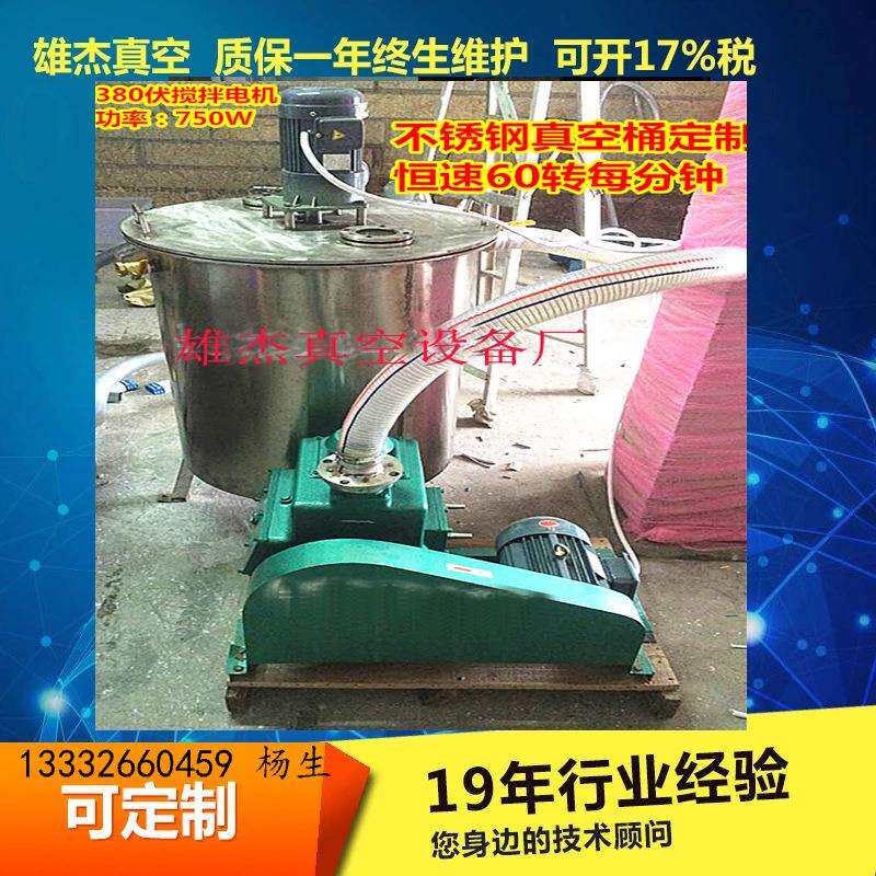 雄杰生产抽真空罐和集料真空管罐配2X-15旋片式真空搅拌抽泡泵