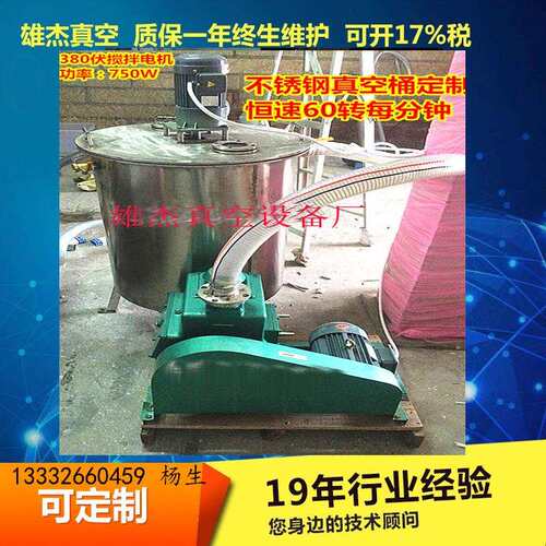 雄杰生产抽真空罐和 集料真空管罐配2X-15旋片式真空搅拌抽泡泵