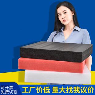 Black EPE pearl cotton sheet foam shockproof board custom