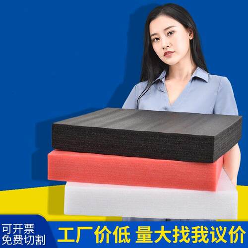 Black EPE pearl cotton sheet foam shockproof board custom