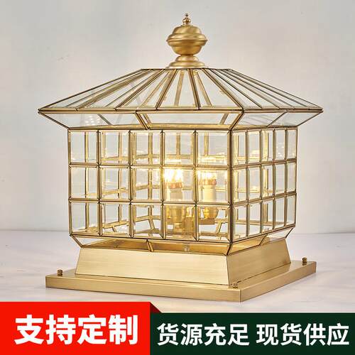 庭院灯室外立柱灯过道围墙灯花园景观灯全铜门柱墙头灯铜艺led灯
