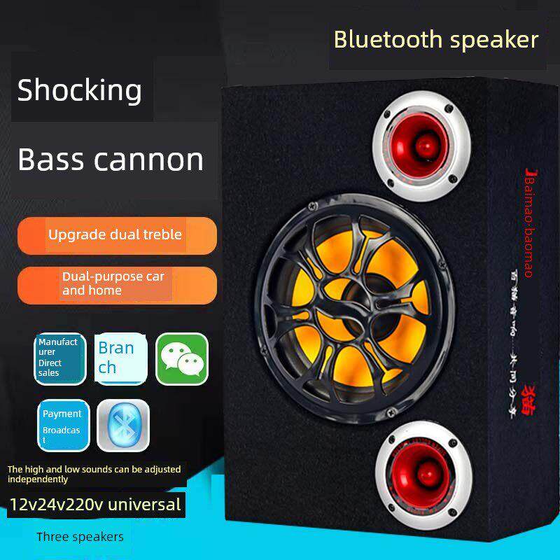方形车载低音炮220V家用车用电脑蓝牙音箱汽车货车大功率12V音响