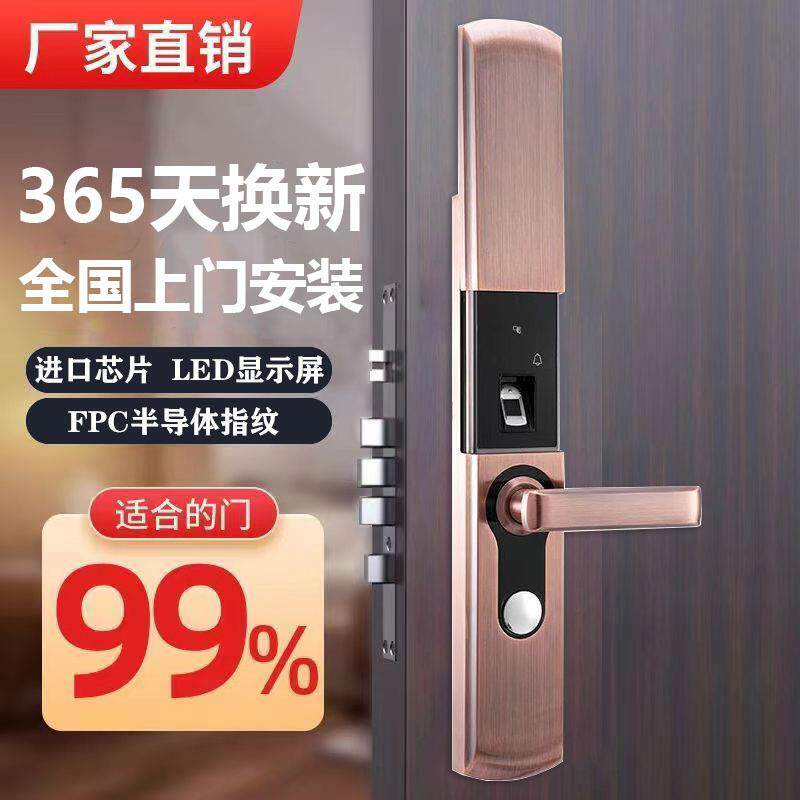 精品滑盖半自动指纹锁锁别墅门锁密码锁感应家用防盗门通用电子锁