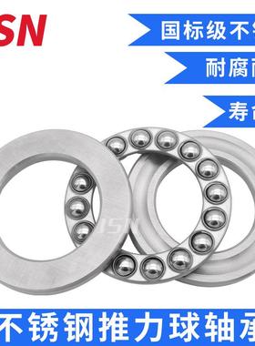 不锈钢力球平轴承S52124S512推26S5515331228面S51230S5123251234