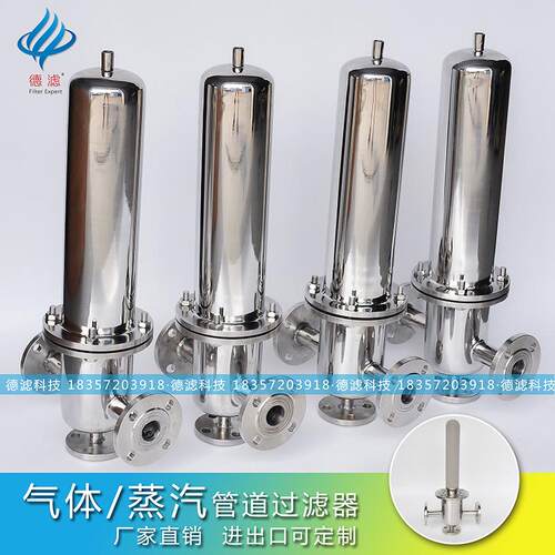 不锈钢蒸汽管道除锈过滤器钛棒烧结滤芯空压机除菌除水气体过滤器