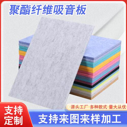 聚酯纤维吸音板隔音板家用卧室琴房幼儿园KTV会议室墙面装饰
