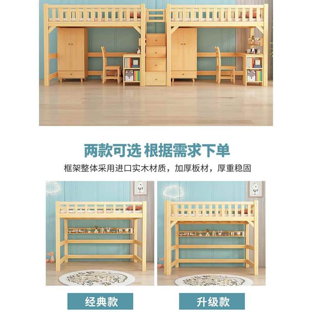 实木高架床，多功能儿童成人床，节省空间组合，上床下桌带书架，