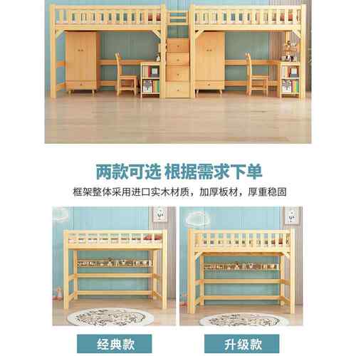 实木高架床，多功能儿童成人床，节省空间组合，上床下桌带书架，