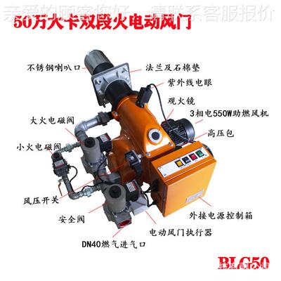 燃烧机50万大卡天控然气BLG50燃气燃塑烧器喷箱温电热风炉