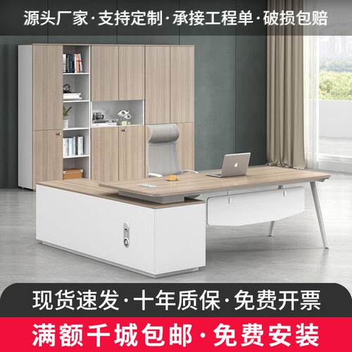 简约现代老板办公桌椅组合单人办公室家具桌子大班台主管桌经理桌