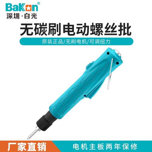 白光无刷电批无碳刷电动螺丝刀扭力可调工业级电动起子锁付螺丝