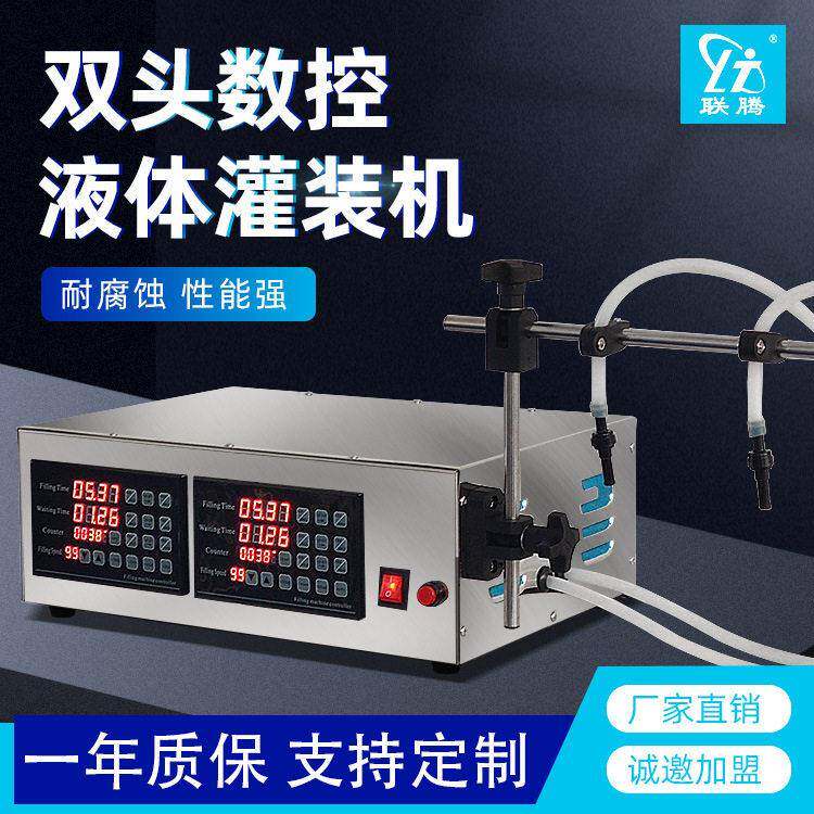 联腾牌双头130灌装机商用小型半自动白酒玻璃水数控液体灌装机