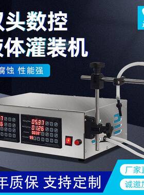 联腾牌双头130灌装机商用小型半自动白酒玻璃水数控液体灌装机