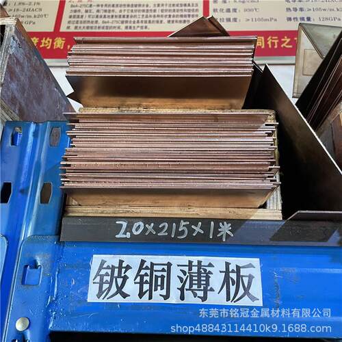 C17200铍铜薄板厚2.0*215*1米 高弹性QBe2铍青铜片激光切割磷青铜