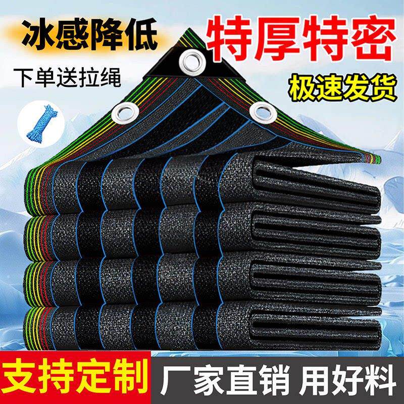 遮阳网防晒加密加厚抗老化遮光隔热户外农用庶阳家用遮阴园艺用品