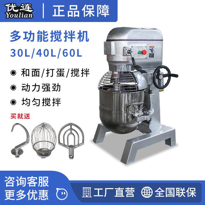 优连60L三速排档搅拌机打蛋机打奶油机和面机揉压面机
