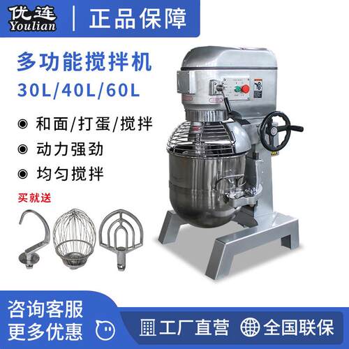 商用打蛋机30L40L60L搅拌机揉压面团奶油蛋糕和面机YI