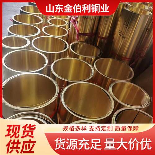 厂家黄铜带铜箔H65亮面黄铜板带电镀抛光拉丝h62黄铜皮