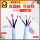 4芯5电源线 线讯号线 线0.5 1.5 国标铜芯软护套线 0.75 线RVV2