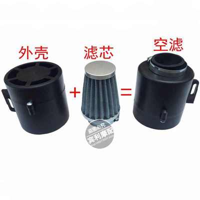 摩托车改装通用防水空气滤清器总成钢丝网滤芯踏板125/150/250