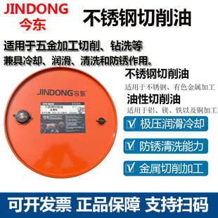 不锈钢专用油性铝合金圆锯机喷雾微量切削油走心数控机床铜加工油