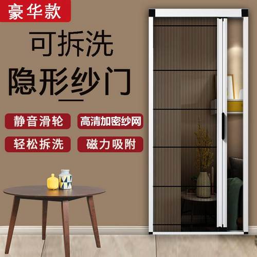 豪华款隐形纱门防蚊虫伸缩自装门帘沙门平移家用网纱门折叠推拉式