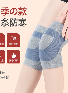 日本护膝蚕丝厚款秋冬季防寒冬季老寒腿关节保暖膝盖男女膝盖