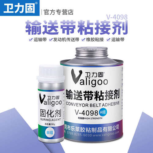卫力固输送带专用胶生产流水线PVC橡胶皮带接口修复耐高温粘合剂